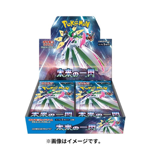 Future Flash Booster Box - SV4M