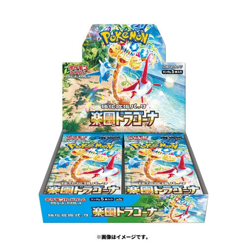 Paradise Dragona Booster Box - SV7a