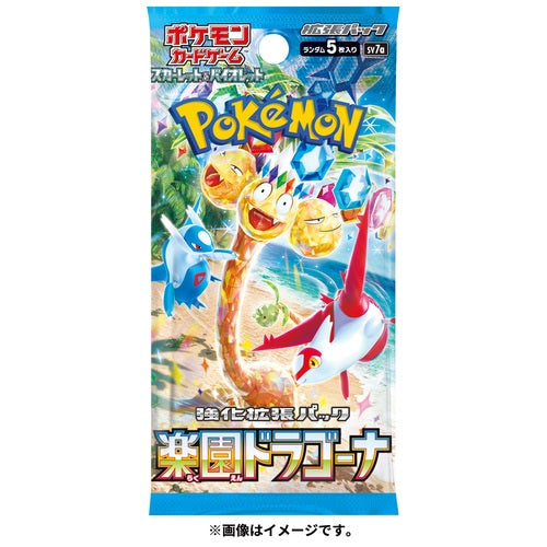 Paradise Dragona Booster Pack - SV7a