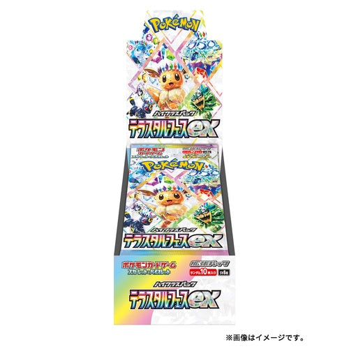 Terrestrial Festival ex Booster Box - SV8a