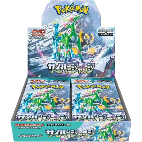 Cyber Judge booster box - SV5M