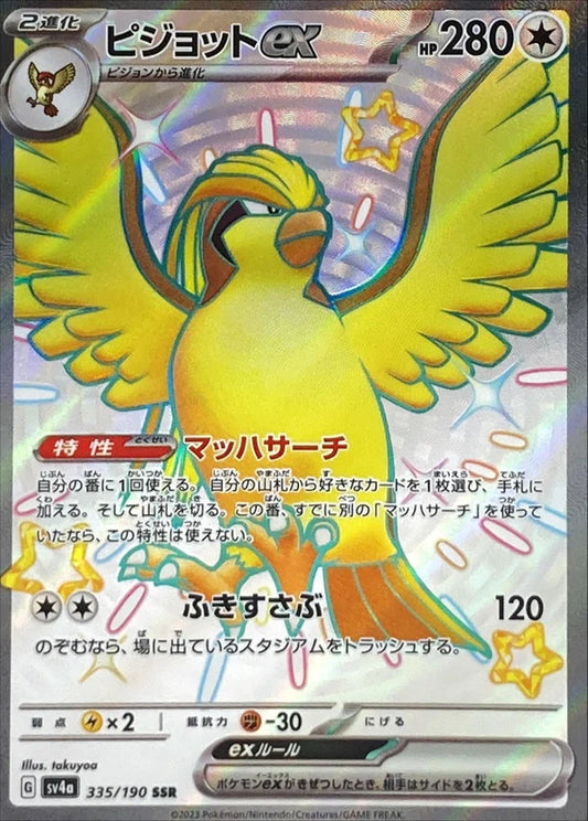 Pidgeot ex SSR 335/190 - SV4a [NM]