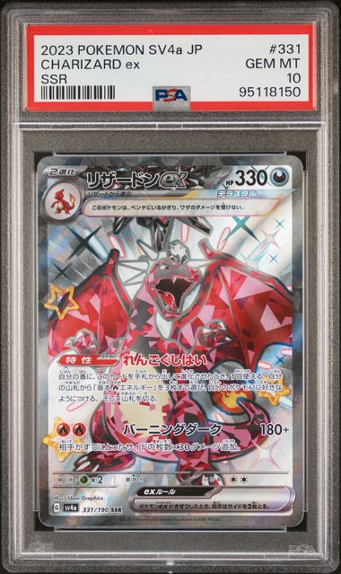 Charizard ex SSR PSA 10 - [ Ducky Spot ]