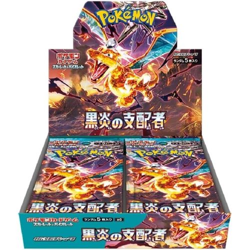 Ruler of the Black Flame Booster Box - SV3